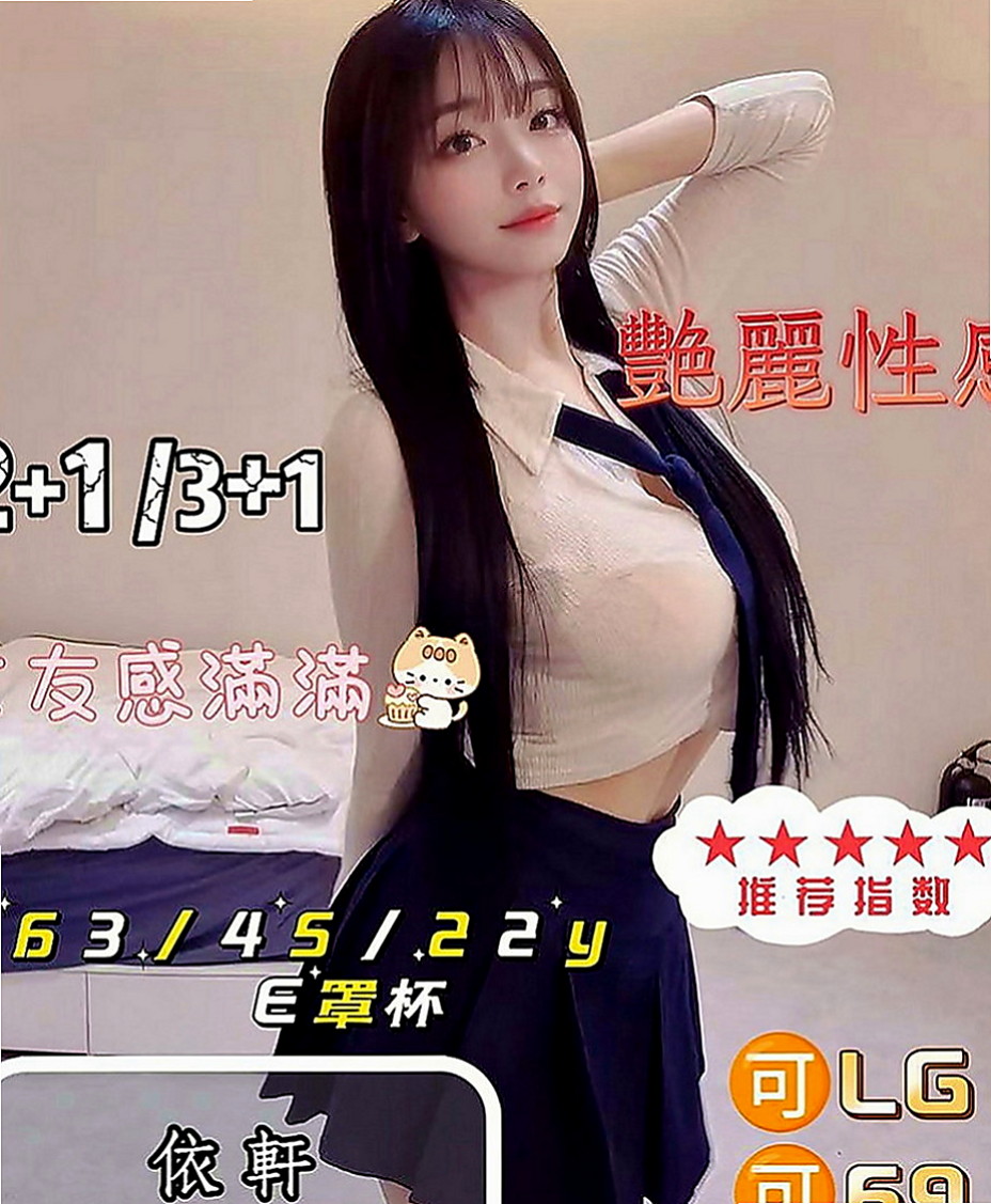 安平找女人：薇藍 |巨乳嫩妹|166cm|44kg|C罩杯|24歲|喜歡溫柔的 床上刺激哥哥 會噴水的小穴等你來探索喔