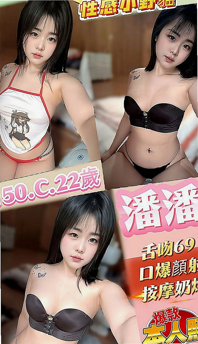 台中定點茶|好茶：培南 |清秀學生妹|163cm|47kg|C罩杯|18歲|有興趣嘗試這種肉肉的學生妹可以密我 大奶最愛F+權威代表迷失找不到自己