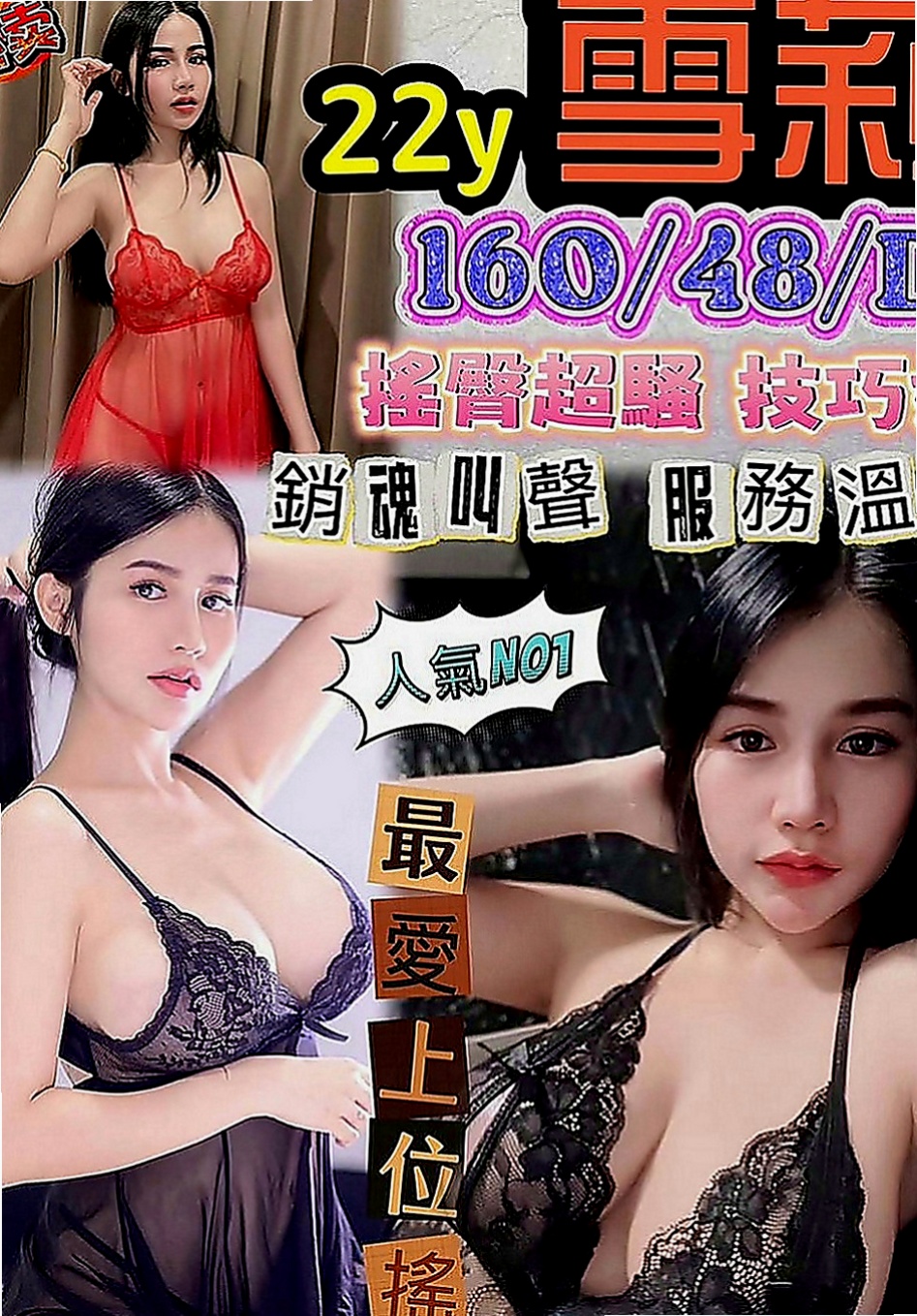 澎湖按摩全套：葉葉 |長腿妹|163cm|54kg|E罩杯|21歲|靈靈的大眼睛&水淋淋的粉色小穴  也會接受哥哥的要求 乖乖的 身材辣辣的