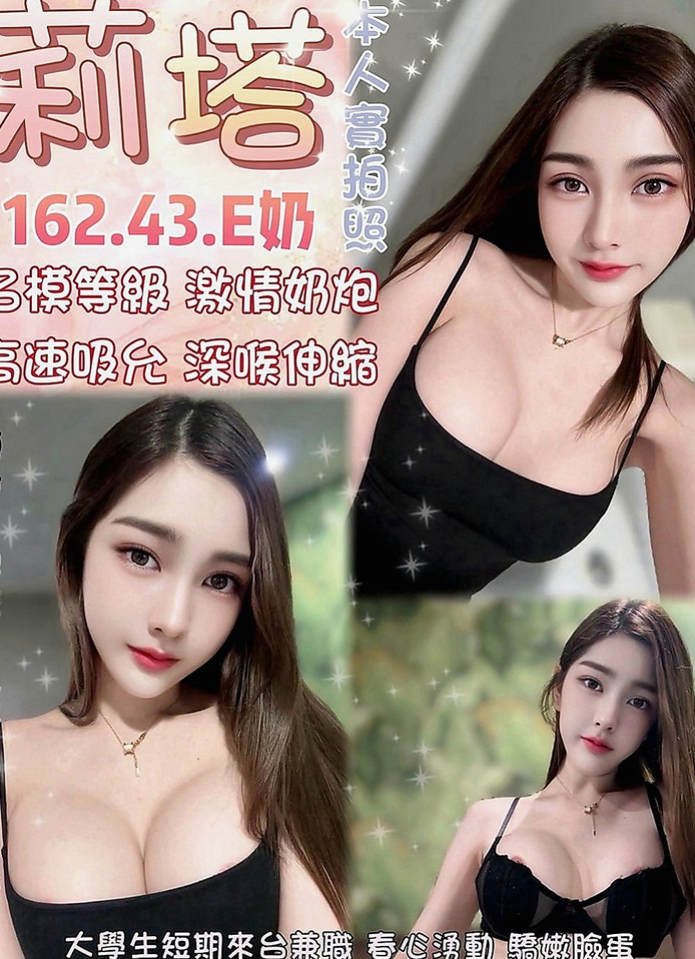 壯圍全套：趙小姐葉子 |超胸美少女|166cm|42kg|D罩杯|20歲|可親 69 品鮑 BJ:不戴套吹 性交:須戴套  保證CP值高 回沖率高 性欲很強 #紅牌輕熟女