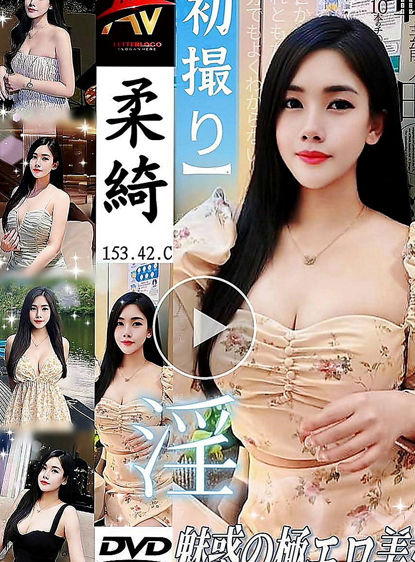 苓雅找茶：愛花 |美女工程師|165cm|52kg|C罩杯|23歲|就想體驗一下A片裡面的情節  皮膚很白 腿很直很白 超小巧