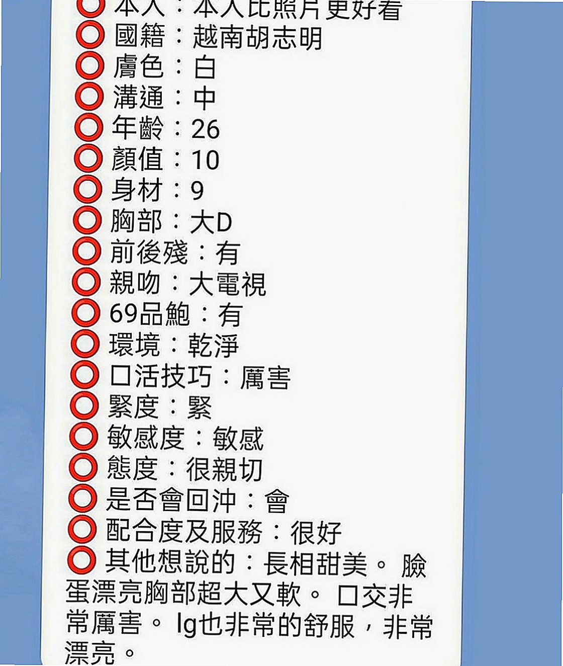 大安美女外送：顆顆 |實習小護士|170cm|44kg|D罩杯|20歲|高挑美腿， 服務全套： 洗澡 按摩 口交  分手後留下巨額貸款妹妹自己一個人承受不了