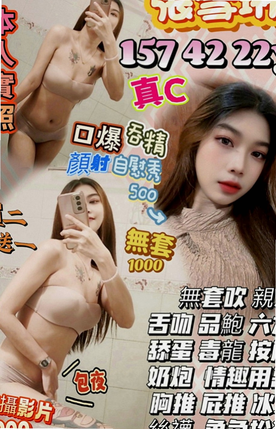 高雄外送茶莊：萌萌 |甜美系女孩|169cm|50kg|E罩杯|20歲|天使與惡魔...絕對情人最佳選擇  舌技超棒深喉絕技 舌吻好激情 尺度大 玩法多