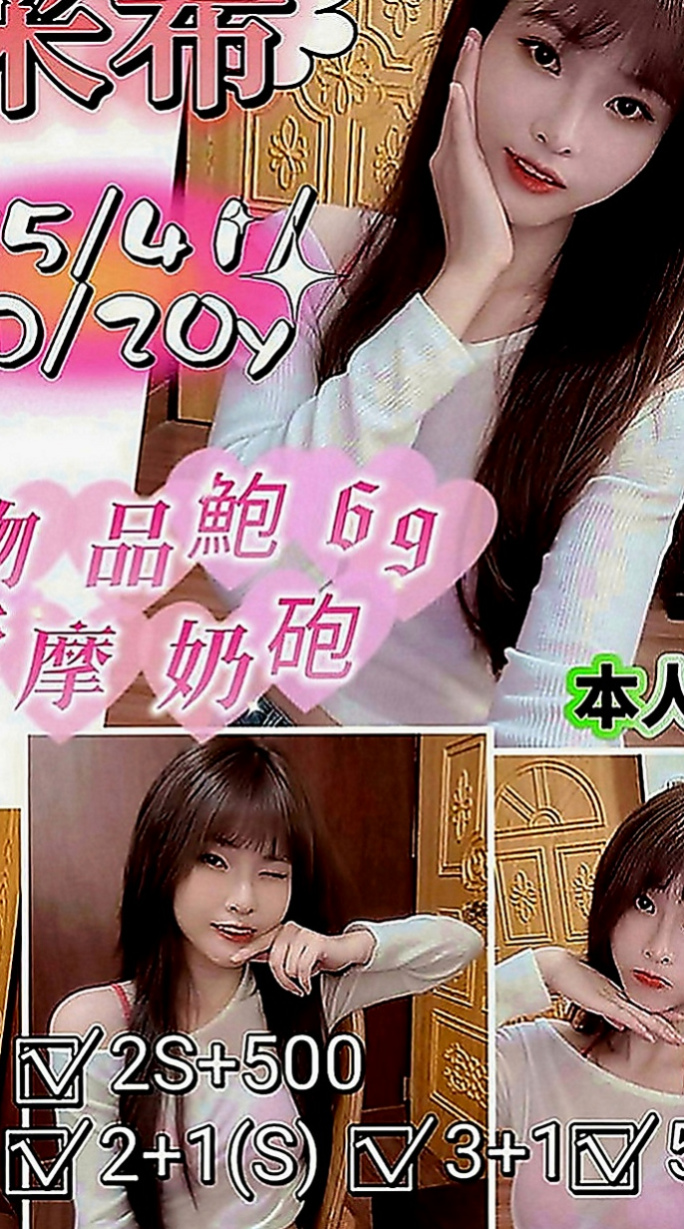 前金找女人：柏悅 |華航空姐|169cm|50kg|E罩杯|21歲|壓著看著你的弟弟輕吟的舔舐它親吻它， 自己喜歡在上面搖也喜歡  69 可舌吻