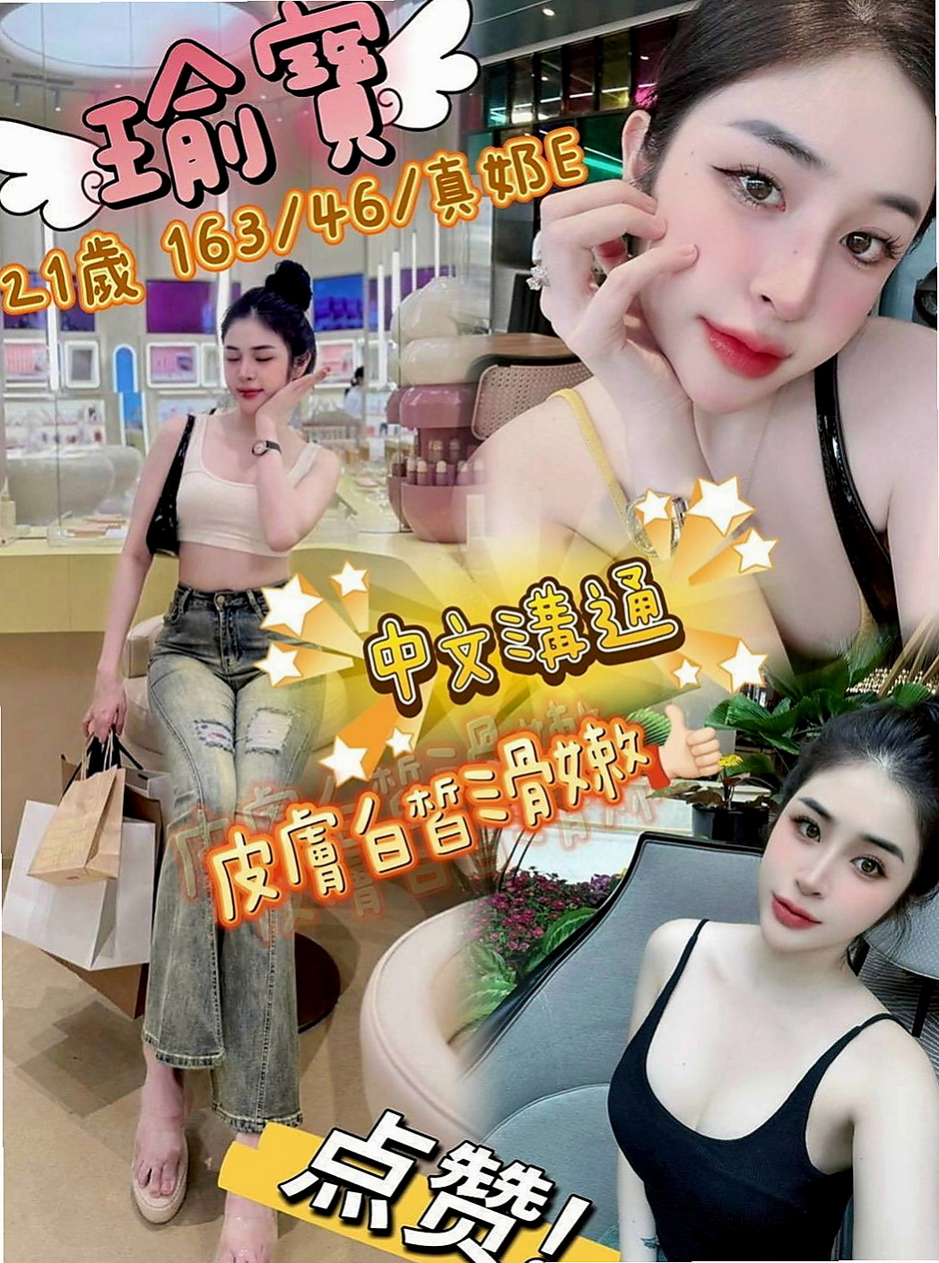雲林叫小姐：馨嘉 |鄰家女生|163cm|46kg|C罩杯|20歲|#可以把她當打炮發洩的對象 床上服務很主動 自然不做作