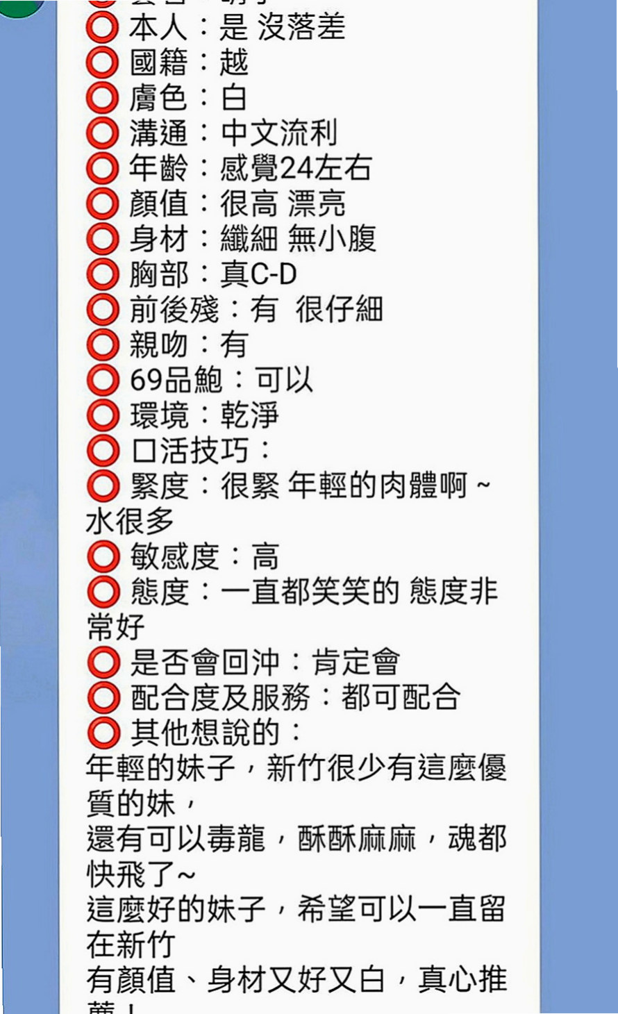 大社外賣茶：雪莉 |騷人妻|167cm|54kg|C罩杯|22歲|聲音很耐聽 可陪泡澡 親親抱抱舌吻無套吹  身材比例好適合外貌協會的你小穴超緊又溅水