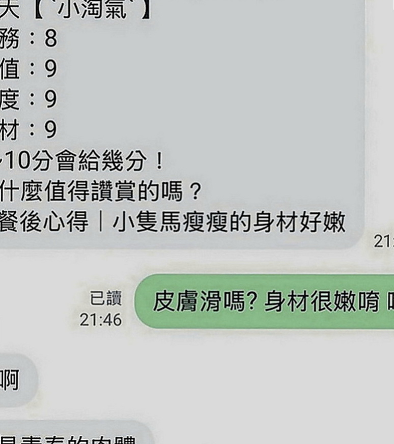 南化小姐外送：藍天 |單親媽媽|165cm|42kg|C罩杯|21歲|喜歡洗澡自拍 身材火辣 健談熱情 不趕時間  自己有經營一間服裝店 生意不好 資金短缺
