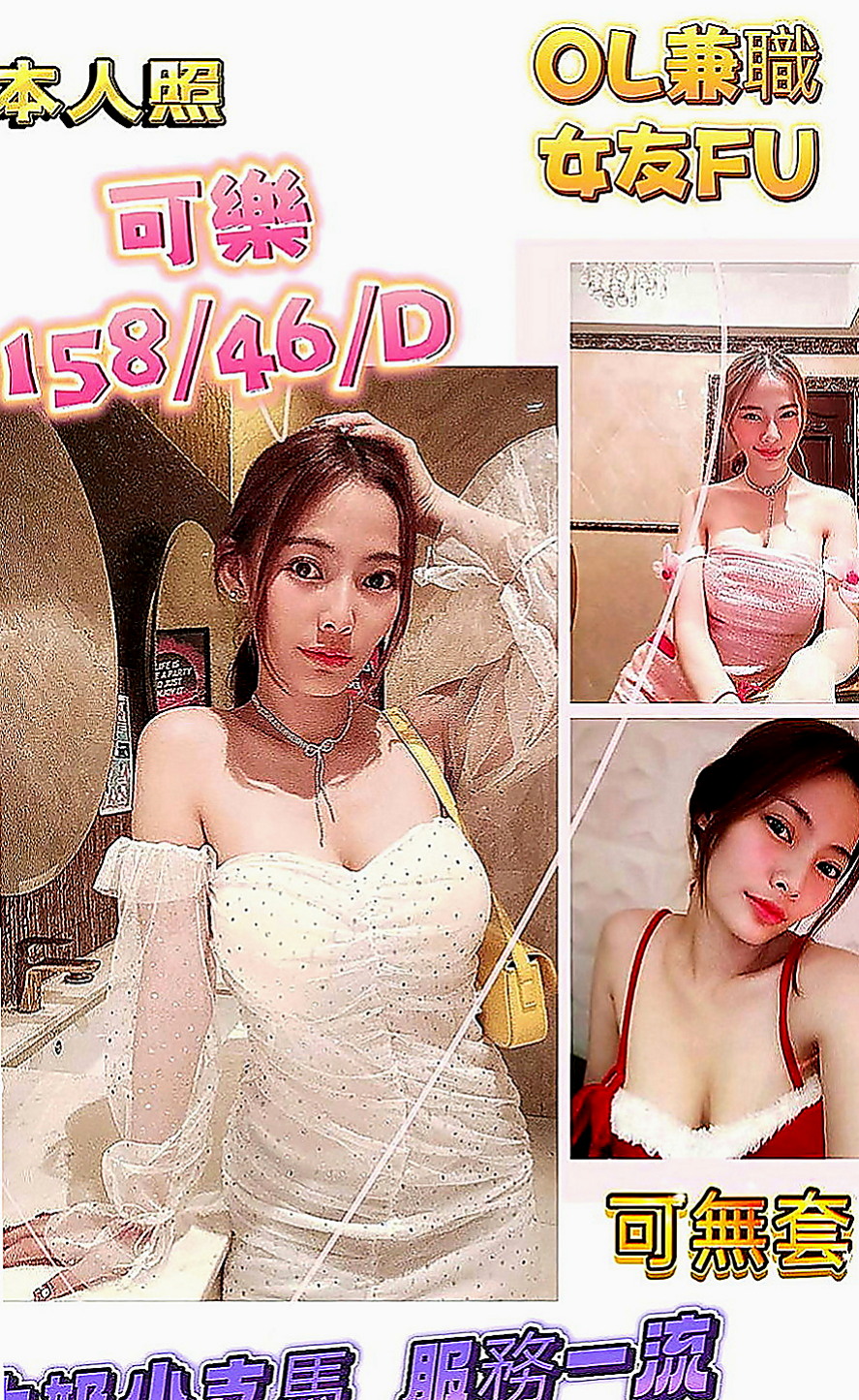 雙溪外叫小姐：陳小瑤 |日系幼齒嫩妹|164cm|48kg|D罩杯|19歲|粉色奶頭，身材不錯，大奶E奶左右 客評服務外貿都很棒是自己要的類型