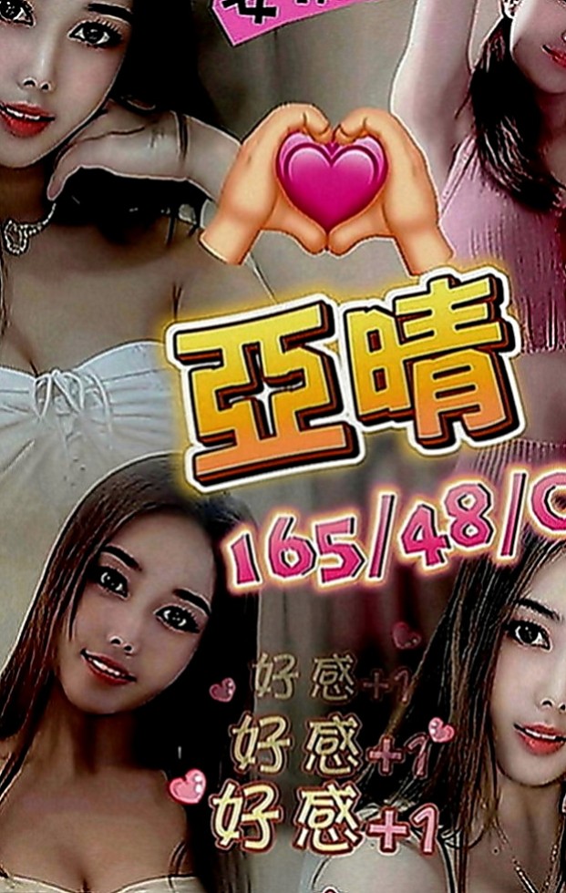 彰化定點茶|按摩：小依 |輔大正妹|170cm|49kg|D罩杯|23歲|搶購中..品質有保障 俏皮小隻馬、主動愛聊天