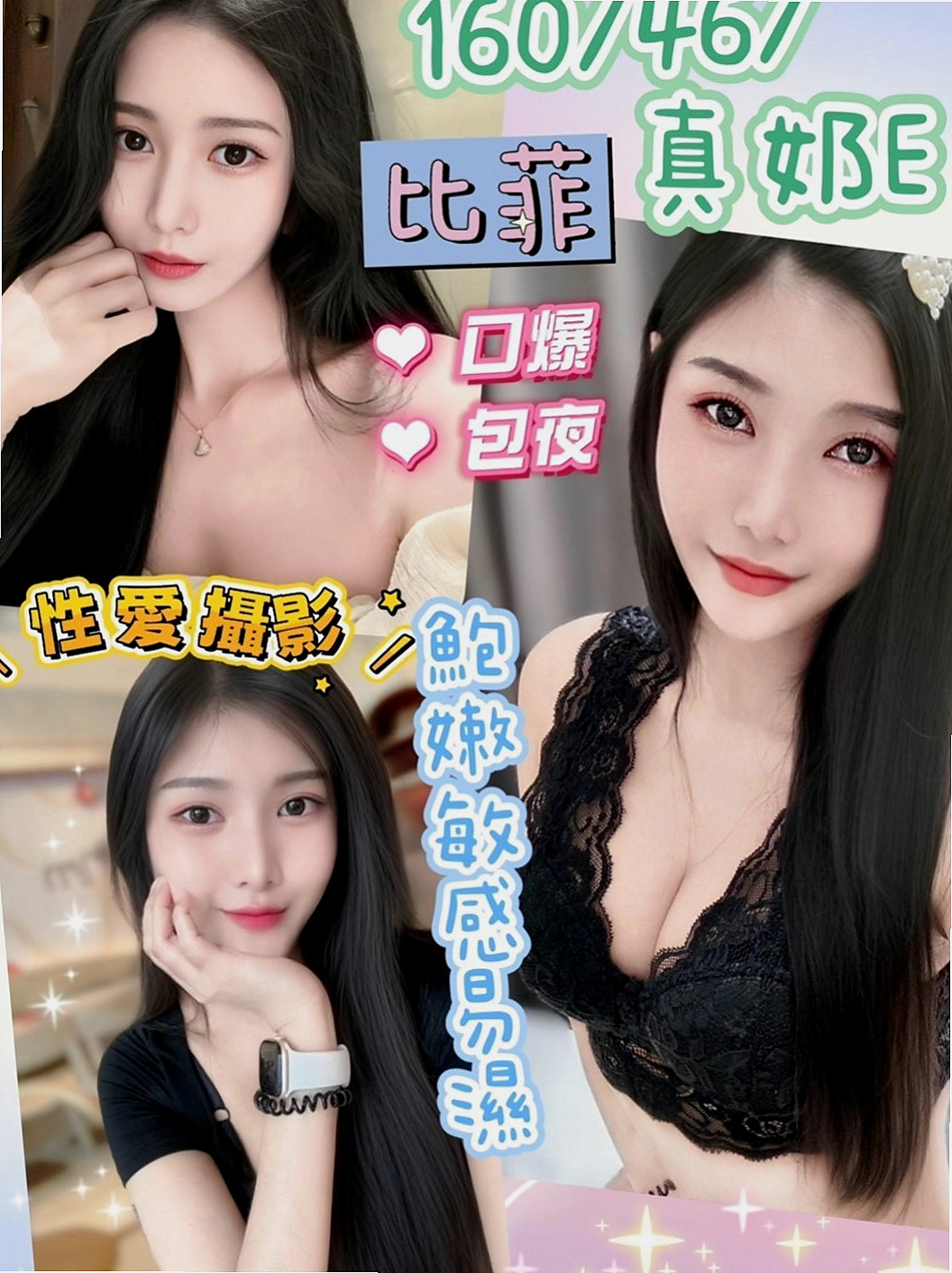將軍外賣茶：桂菡 |韓國正妹|165cm|50kg|D罩杯|23歲|初次下海 第一次跟大家見面~在來深入的LG 舔你的葡萄乾
