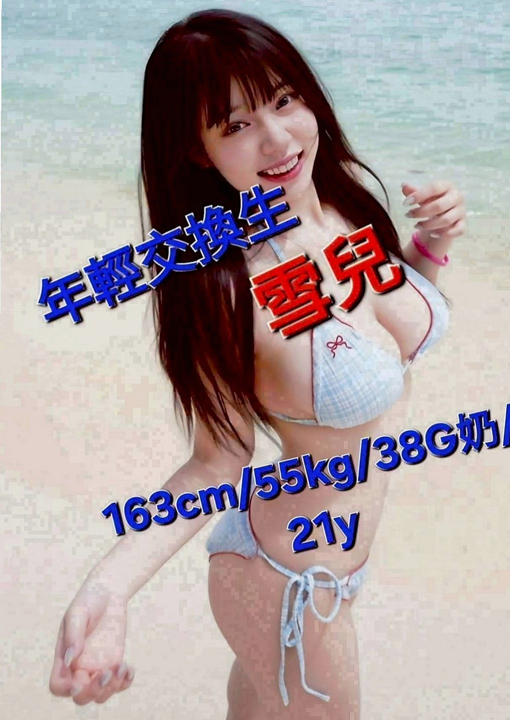 學甲外約按摩：九兒 |美腿大奶妹|165cm|52kg|C罩杯|24歲|清純肉體 粉色乳頭 穴穴敏感   過程溫柔,但是內心不安份喔,