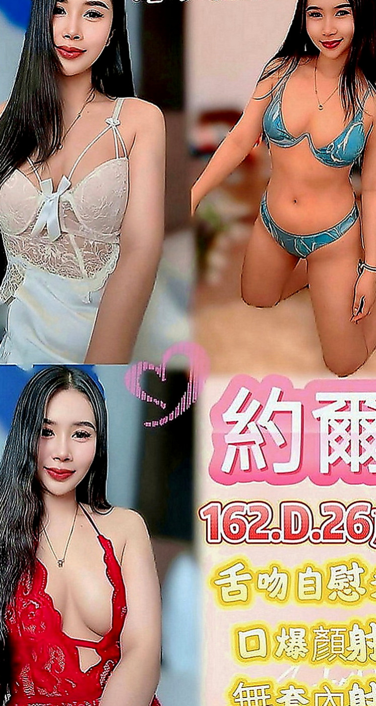 淡水找茶：承諾 |大學系花|169cm|50kg|E罩杯|19歲|風騷迷人誘惑 突破你的幻想 超好服務 價位親民 喜歡熟女的哥哥 這款一定很適合你喔