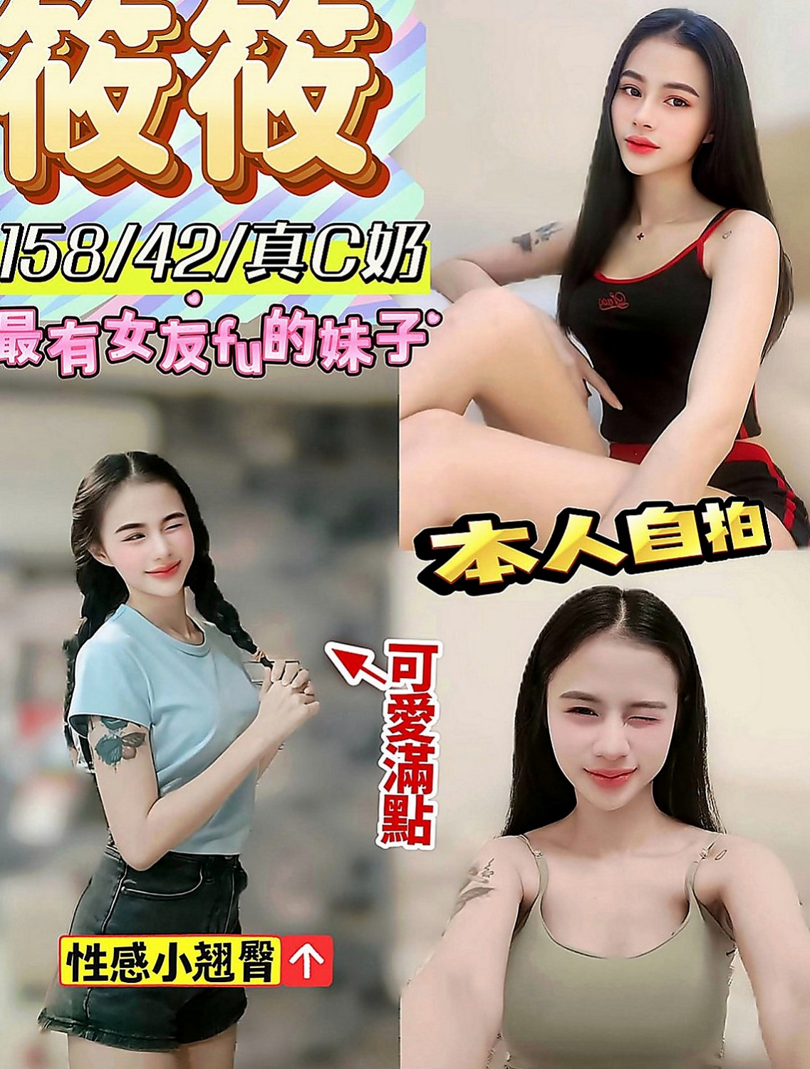 新店外賣茶：妙妙 |女正妹工程師|163cm|49kg|D罩杯|21歲|會幫你吸舔小弟弟 和自己的女友沒有什麼差別喔   叫床聲嗲嗲讓你一下高潮 她喜歡你插得更深一點