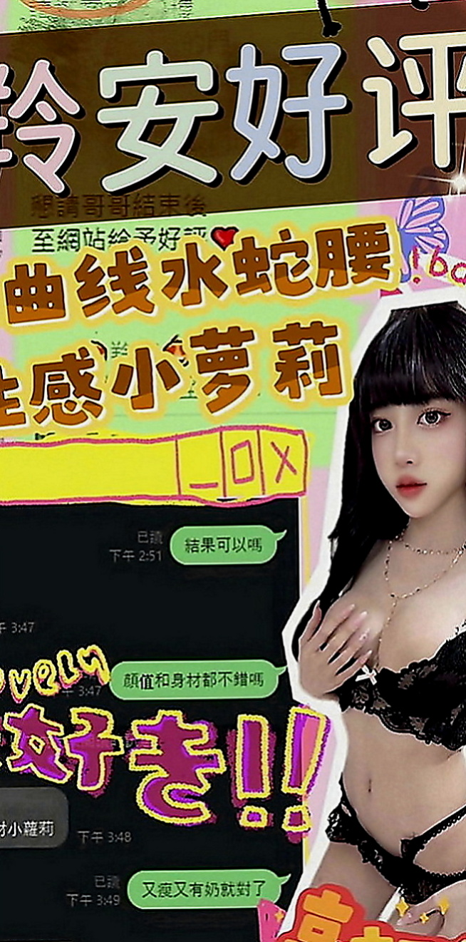 彌陀外叫小姐：琳琳 |按摩店小妹|169cm|47kg|E罩杯|18歲|童顏巨乳很可愛 一見面就送個蜜汁般的笑容融化你 幼稚很嫩~粉粉奶頭~  才決定做這個工作