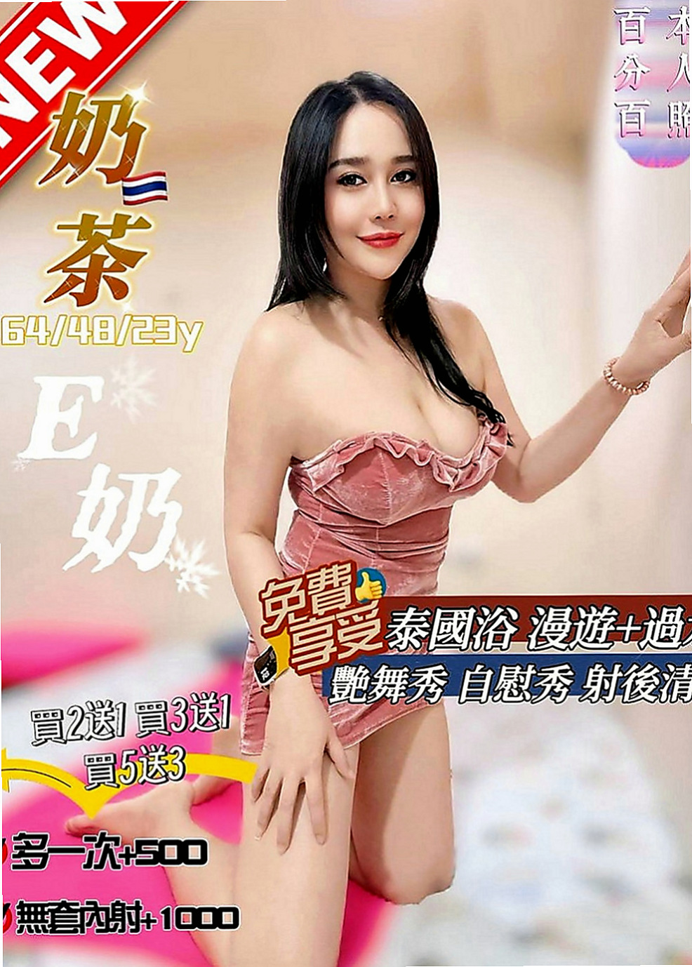 台中好茶：楊瑾 |年輕優質的妹子|170cm|54kg|C罩杯|20歲|(衣服請您自備)帶套BJ(吹工一流)不口爆 ，不後門、
