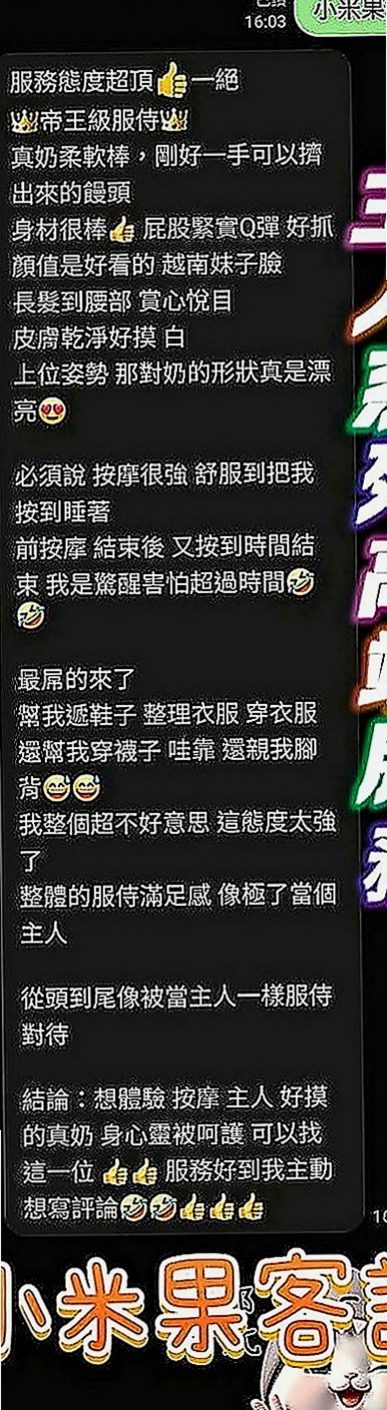 外埔外送茶：蘇菲 |淫蕩騷亂大奶熟女|170cm|51kg|C罩杯|19歲|特別面試她來兼職滿足各位大大的需求 她什麼都玩噢
