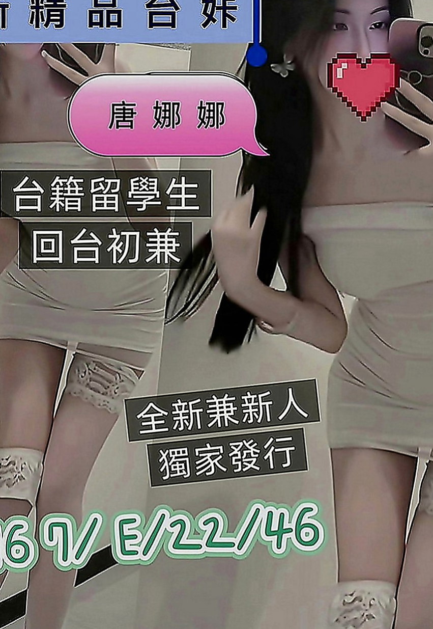 大寮按摩外送：婷婷 |會計小妹|165cm|48kg|E罩杯|18歲|身材豈容錯過俏麗甜心 青春無敵 甜甜的外型 散發著年輕活力 在床上無比淫蕩喔 哥哥們趕緊來試試喔
