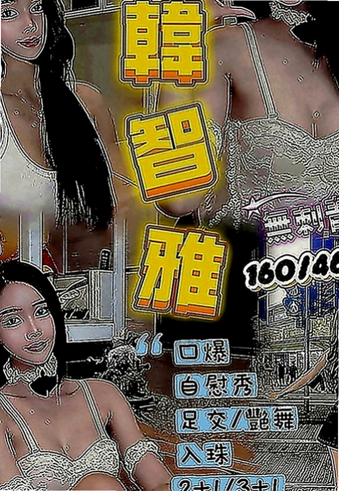 彌陀外約：妙玉 |年輕學生|163cm|42kg|D罩杯|19歲|外型亮麗，屬於成熟大姊姊型，肯定是御姊控們的最愛 喜歡聊天、