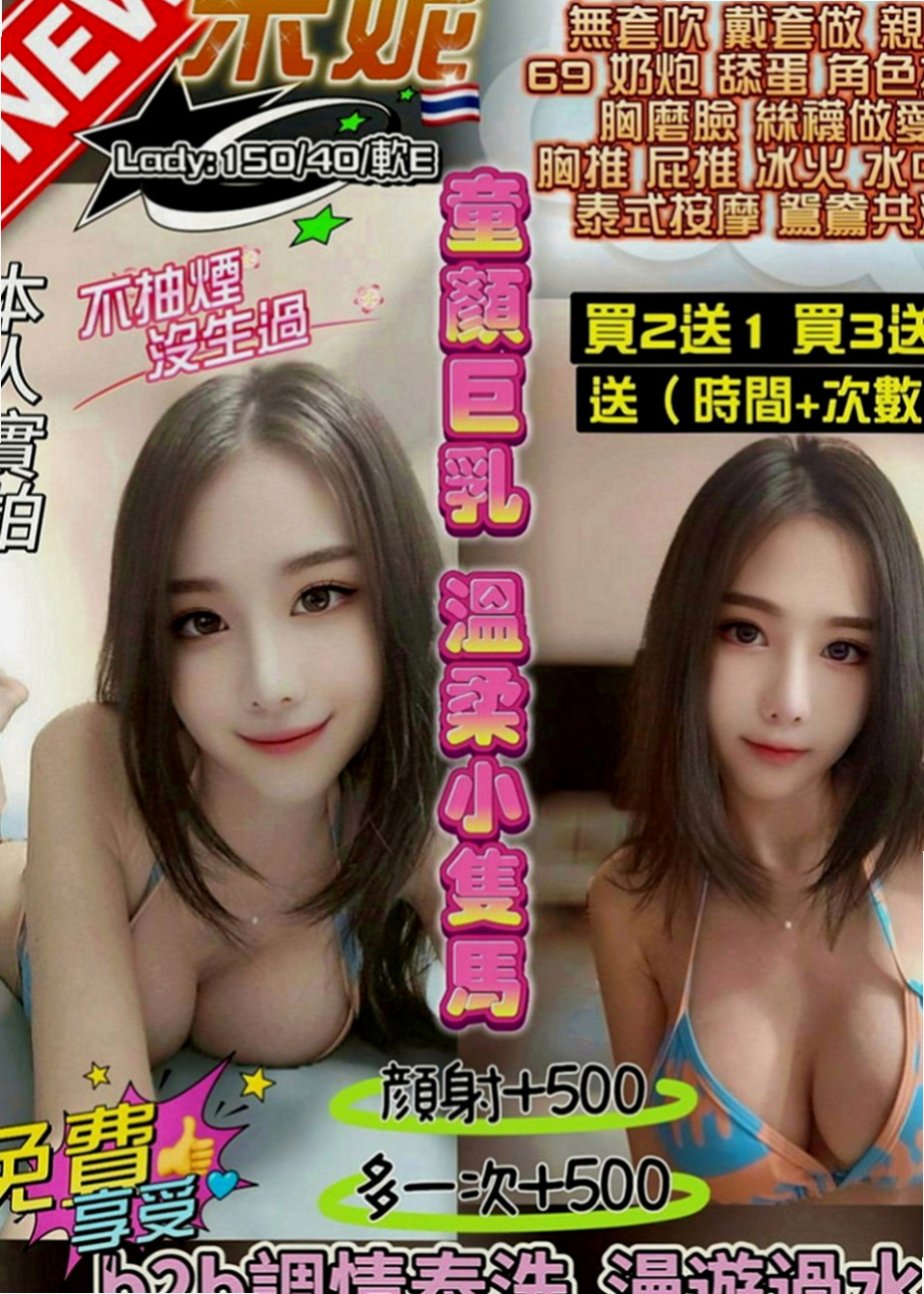 新興一夜情：柔兒 |健身的正妹|168cm|54kg|D罩杯|23歲|妹妹很敏感 輕輕摸一下 就會有很多的淫水 下面會潮吹