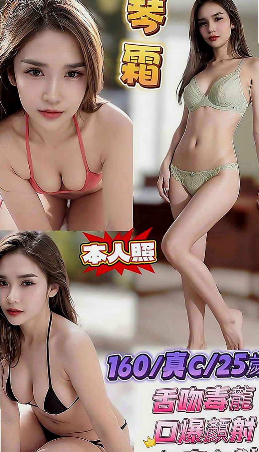 桃園外送茶坊：薇風 |靜宜學生妹|168cm|44kg|E罩杯|23歲|老闆的極品妖艷大奶騷秘書，各種絕活樣樣來  在服務哥哥的時候希望哥哥們可以帶一下她，