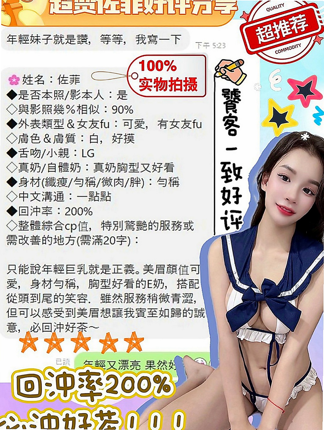 後壁外送：凱諾 |長腿網拍模特|168cm|55kg|D罩杯|21歲|那麼久沒有做愛下面很饑渴很騷水很多   下班之後忙完可約 有興趣提前給我說