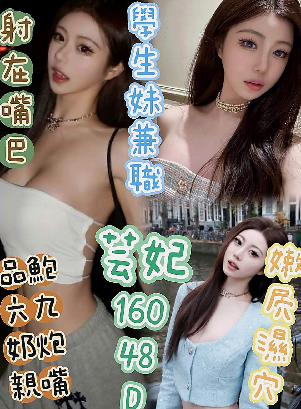 西港找女人：伊伊 |粉嫩女學妹|163cm|53kg|E罩杯|20歲|是嬰兒鮑 肥美 鮮嫩 叫床聲很誘人  殘廢澡、全程需戴套 請大大千萬溫柔