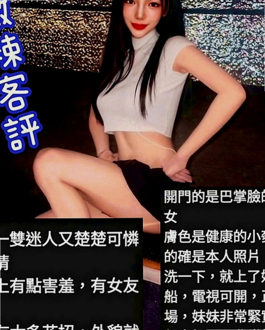 七股外賣茶：慧雅 |幼齒學生妹|166cm|47kg|E罩杯|24歲|喜歡聊騷~ 氣氛不冷場 在家待著無聊    身材火辣 很會打扮 奶大皮膚白又美腿