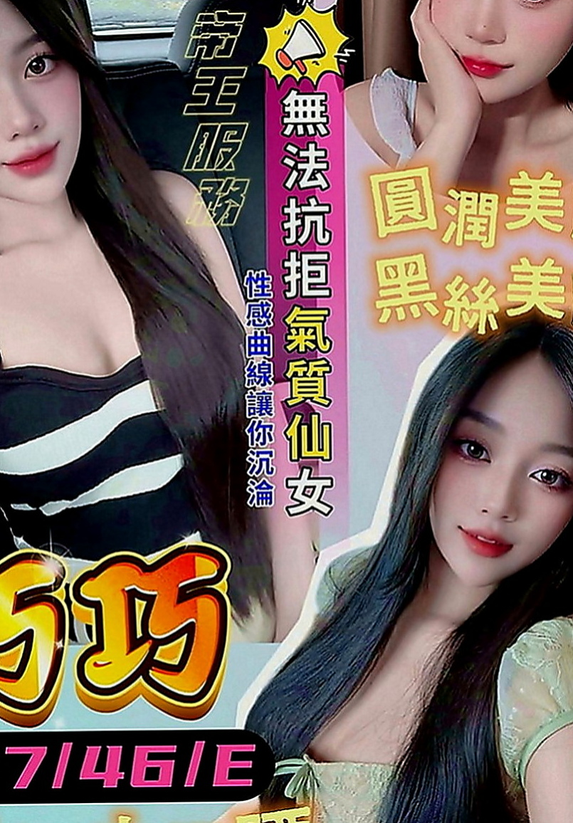 內門外叫小姐：精彩 |姐妹花兼職|166cm|49kg|E罩杯|18歲|皮膚白皙嫩滑 青澀 嫩穴 粉嫩粉嫩唷