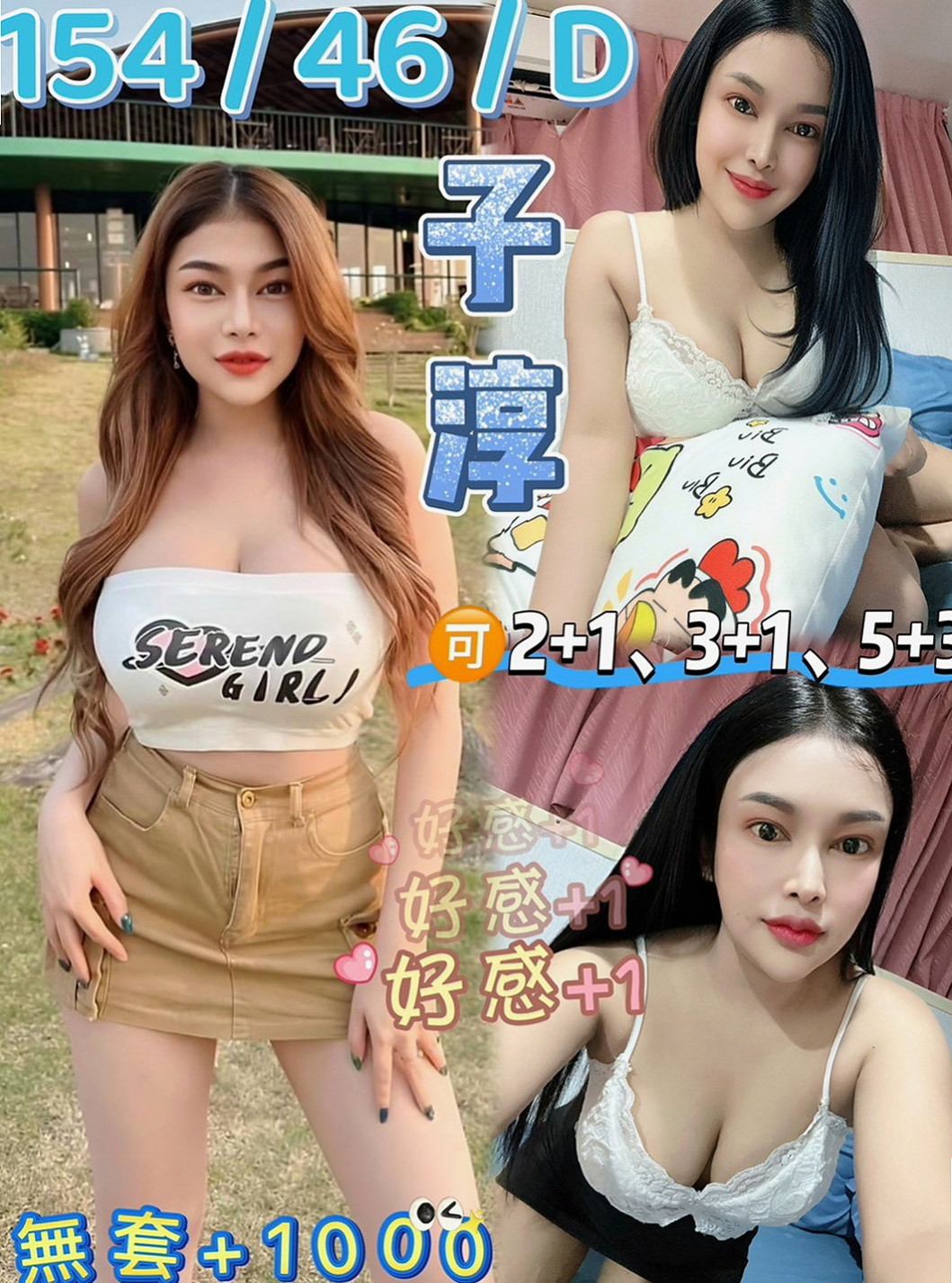 阿蓮找妹妹：亞姬 |學校校花|164cm|54kg|D罩杯|23歲|服務多樣化 讓你躺著享受的帝王級服務微笑服務 不趕時間 很貼心 很敏感