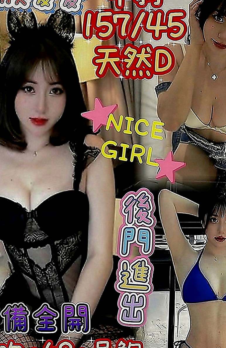 桃園好茶外送：小包 |白嫩嫩學生妹|168cm|49kg|D罩杯|19歲|服務客評：全程無套插 夠淫蕩夠主動 一直變換姿勢 很會吹 奶也不錯抓起來剛好