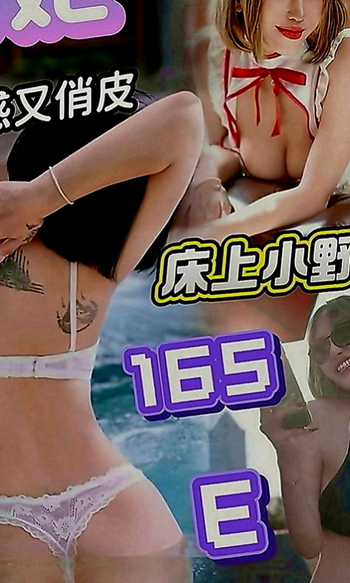 新竹外送茶|按摩外送：朱珠 |高檔優質空姐|167cm|45kg|E罩杯|22歲|介紹：性感美艷 十足野性狂放就像出閘的猛獸要把你生吞