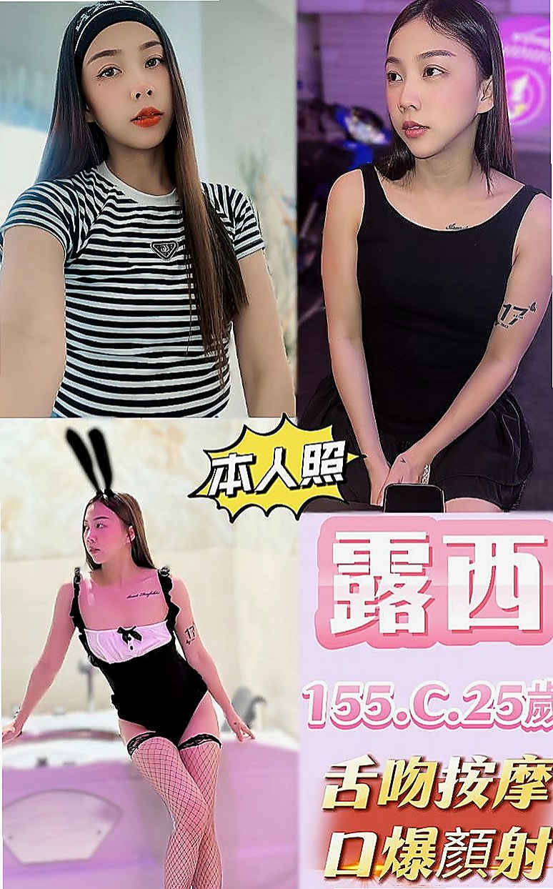 土城小姐外約：寶心 |#人妻|170cm|46kg|E罩杯|24歲|很有女人味 性感漂亮 很有自信的女人~床上很有小女人