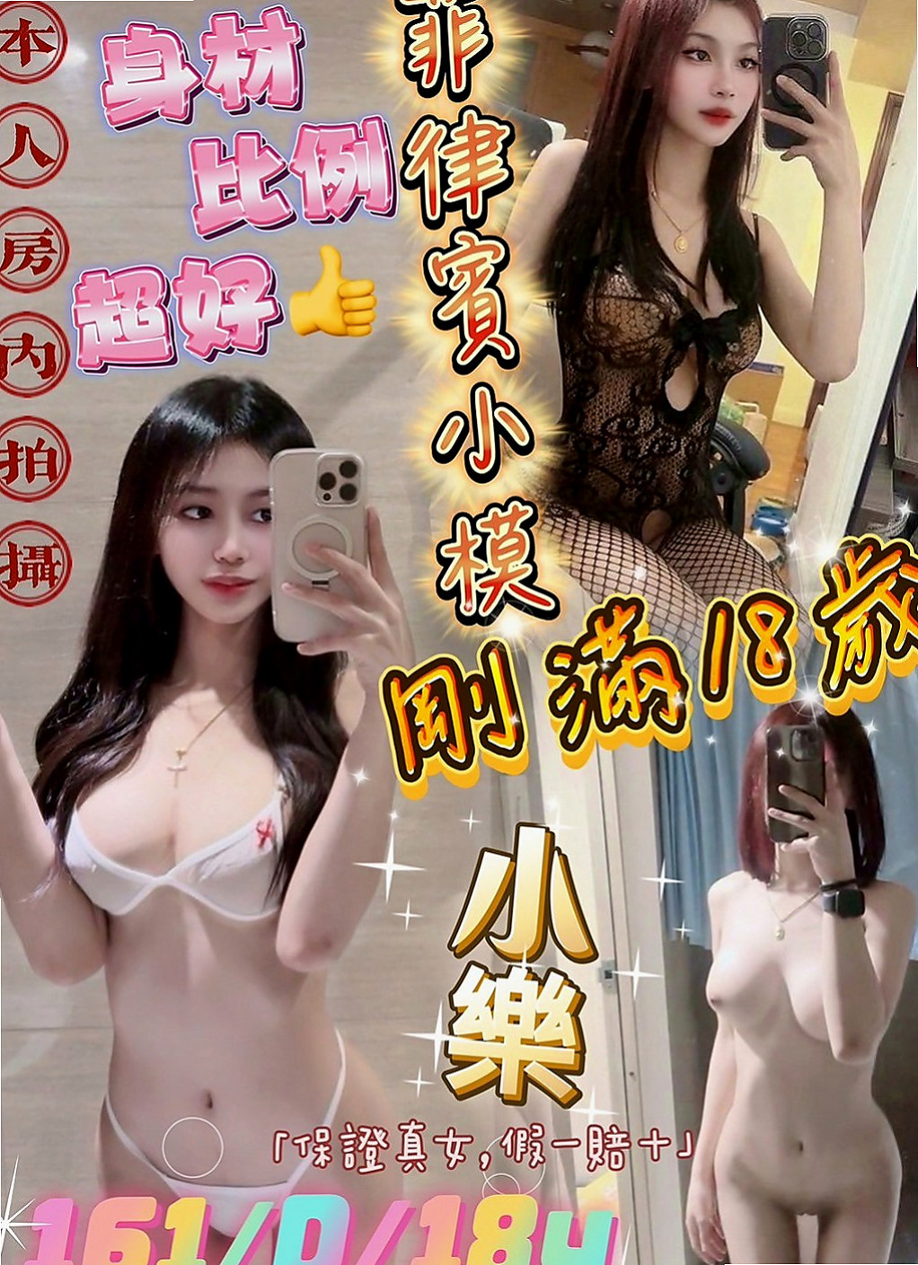 神岡外叫小姐：妃妃 |性感主播|168cm|44kg|E罩杯|19歲|便宜，技術好 刺激 配合高  這麼贊的 身材你不想征服嗎！！！