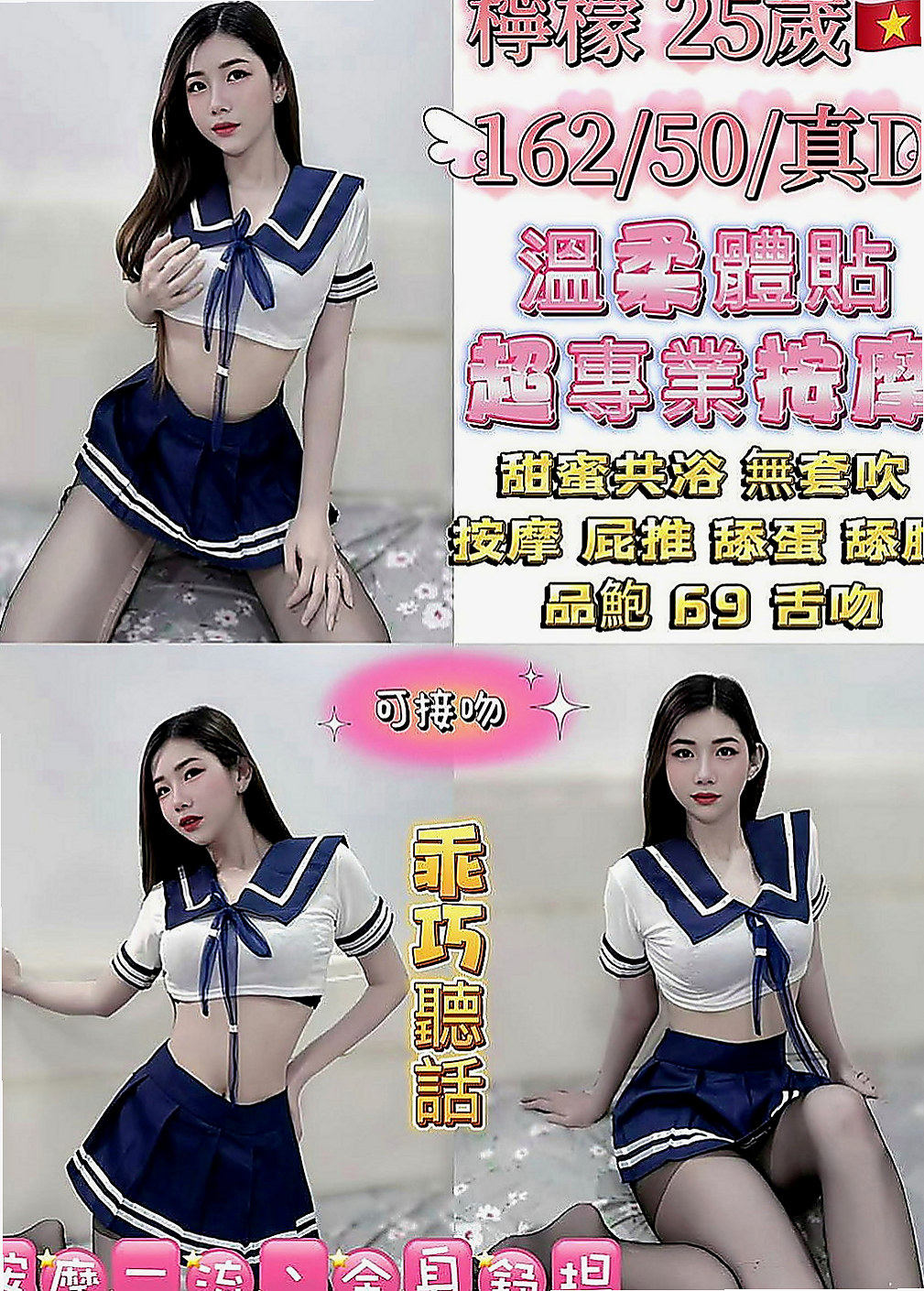 安南外約：依珊 |正妹醫生|167cm|50kg|C罩杯|20歲|飢渴慾女 外型靚麗氣質 臉蛋笑起超甜美  白皙潔淨的光滑肌膚 親切可愛融化你的心
