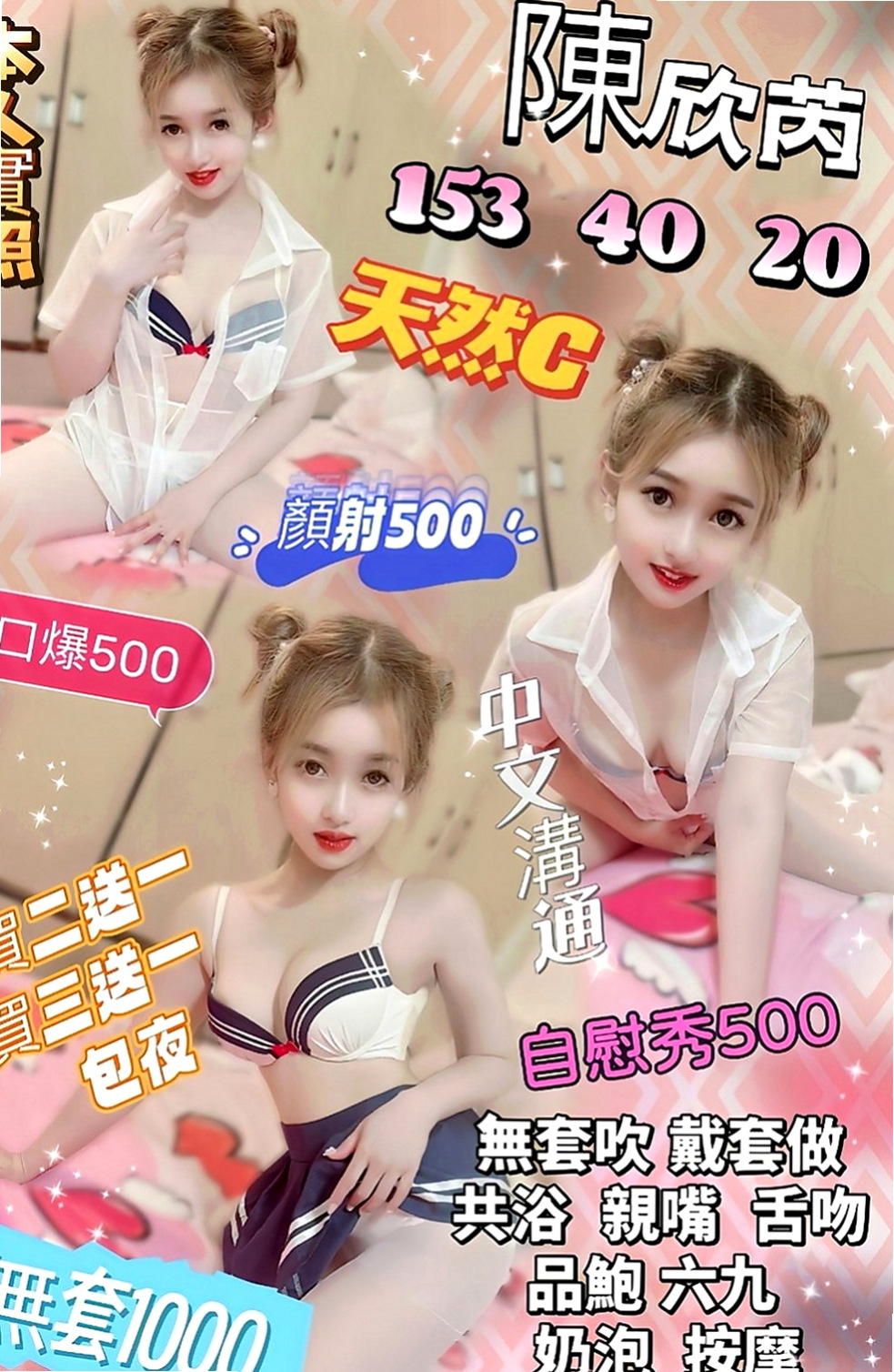桃園油壓：思晨 |幼齒在校生|163cm|44kg|C罩杯|21歲|可配合各種姿勢 配合度很高喔  PS很享受淫水浸濕絲襪的FU)