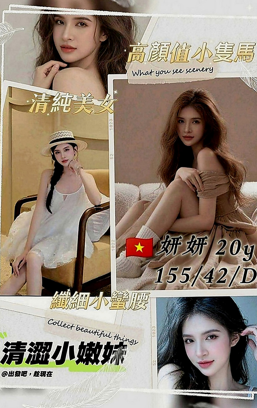 白河美女外送：柔柔 |可愛正妹|170cm|51kg|C罩杯|18歲|角色扮演 ,穿絲襪做愛高挑氣質美女 身材火辣
