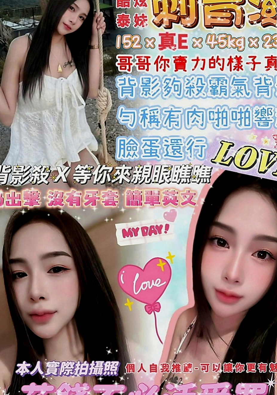 下營找援：歡歡 |夜店小辣妹|170cm|47kg|C罩杯|20歲|青春肉體 胸胸好身材 甜美有臉蛋 女友FU  裙外雪白光滑的肌膚你想撫摸她的大腿內側嗎，