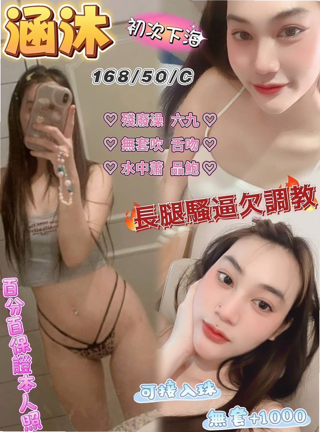 壯圍按摩：洋帆 |大三學姐|168cm|53kg|E罩杯|23歲|她都盡心對待的 給你想要的 感覺 讓你物超所值   舔蛋蛋喲 而且還給我客人口爆喲~服務超贊 很聽