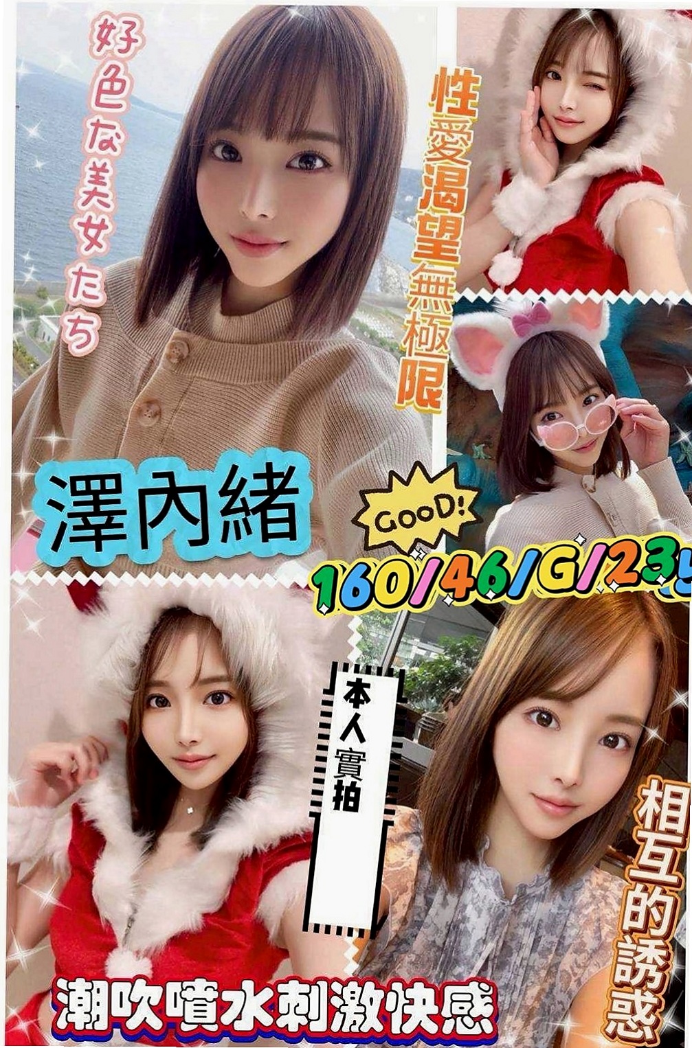台北定點茶|好茶外送：佳軒 |瑜伽教練|167cm|45kg|D罩杯|18歲|Q彈的奶 挺白嫩的 讓你愛上這大胸部 奶暈奶頭  69式 舔鮑 體質還滿敏感 讓你慾火遲遲不退
