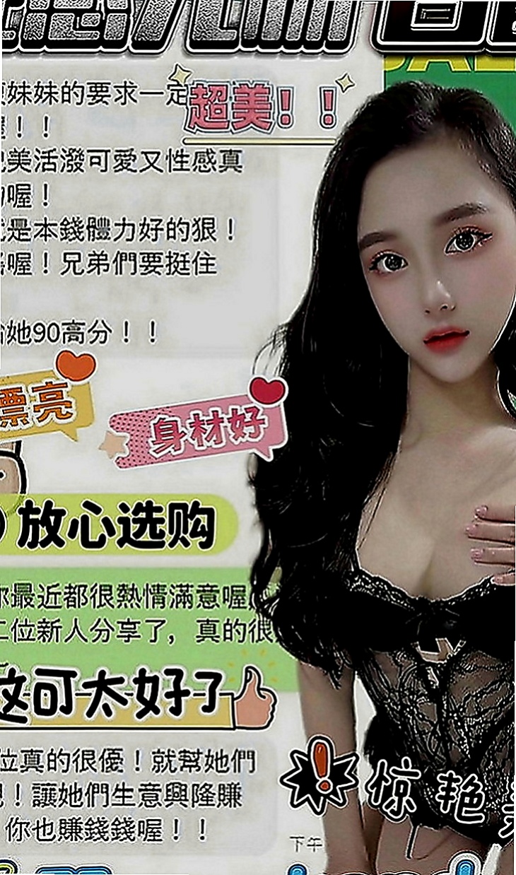 白河外送茶莊：陳好 |普通上班族|169cm|44kg|D罩杯|21歲|加上她性欲強 喜歡嘗試刺激的體驗 自己也常在家看A片 會很多性愛姿勢 床上很會玩 新花樣很多