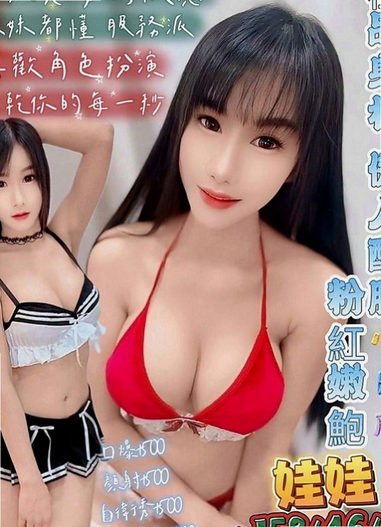 金山叫小姐：花花 |爆乳辣妹|166cm|51kg|D罩杯|20歲|特點：氣質佳高顏值,床上技巧好,口交技巧強  服務：奶泡 69 親親 舌吻 胸推 殘廢澡