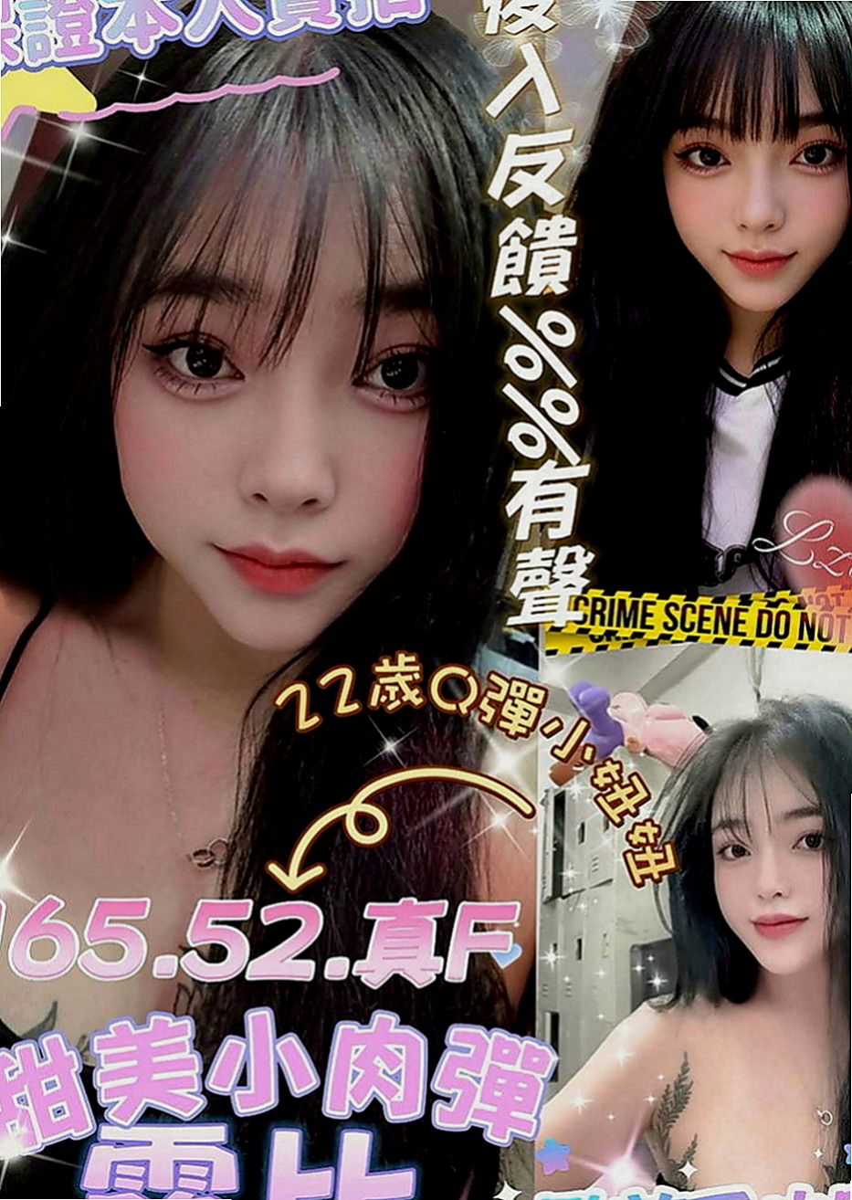 三芝叫小姐：小蝶 |淡江正妹|165cm|45kg|E罩杯|21歲|新報班的F乳妹 膚白奶大 適合巨乳控的哥哥哦  看著就像去蹂躪她的臉，去捏她然後在撲倒吃掉，
