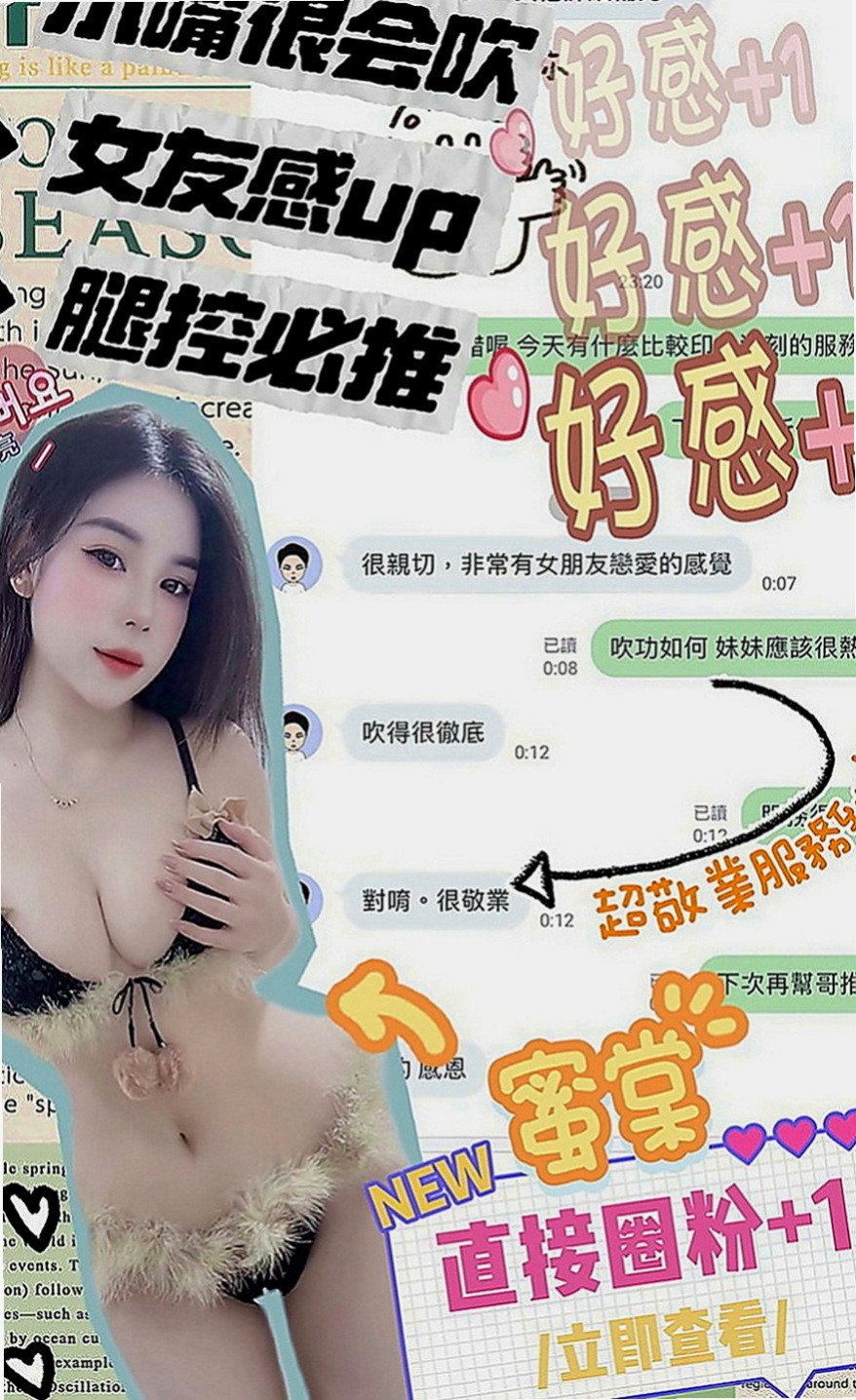 基隆好茶：親親 |英語老師|170cm|46kg|C罩杯|21歲|給小孩子跟自己的賺一點點生活費 想要把最好的給自己的小孩子   深喉嚨 奶泡 騷 騷 服務很敬業喲~