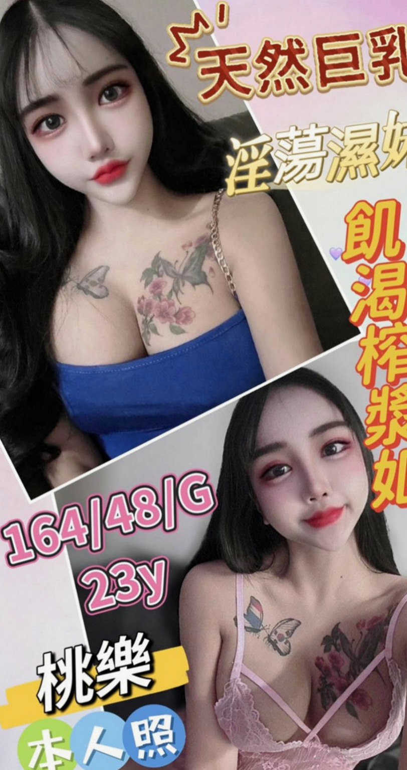 大樹好茶：妲己 |混血美女|169cm|48kg|E罩杯|18歲|幹起來超刺激正在特價中很色很色很色