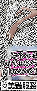 左找女人：雅雅 |初次下海學生妹|170cm|43kg|C罩杯|23歲|性感小蠻腰超會扭 聲音消魂 超會玩 服務超贊保證  粉嫩穴穴 緊實 水多 可舔鮑魚喔~互動好還可LG