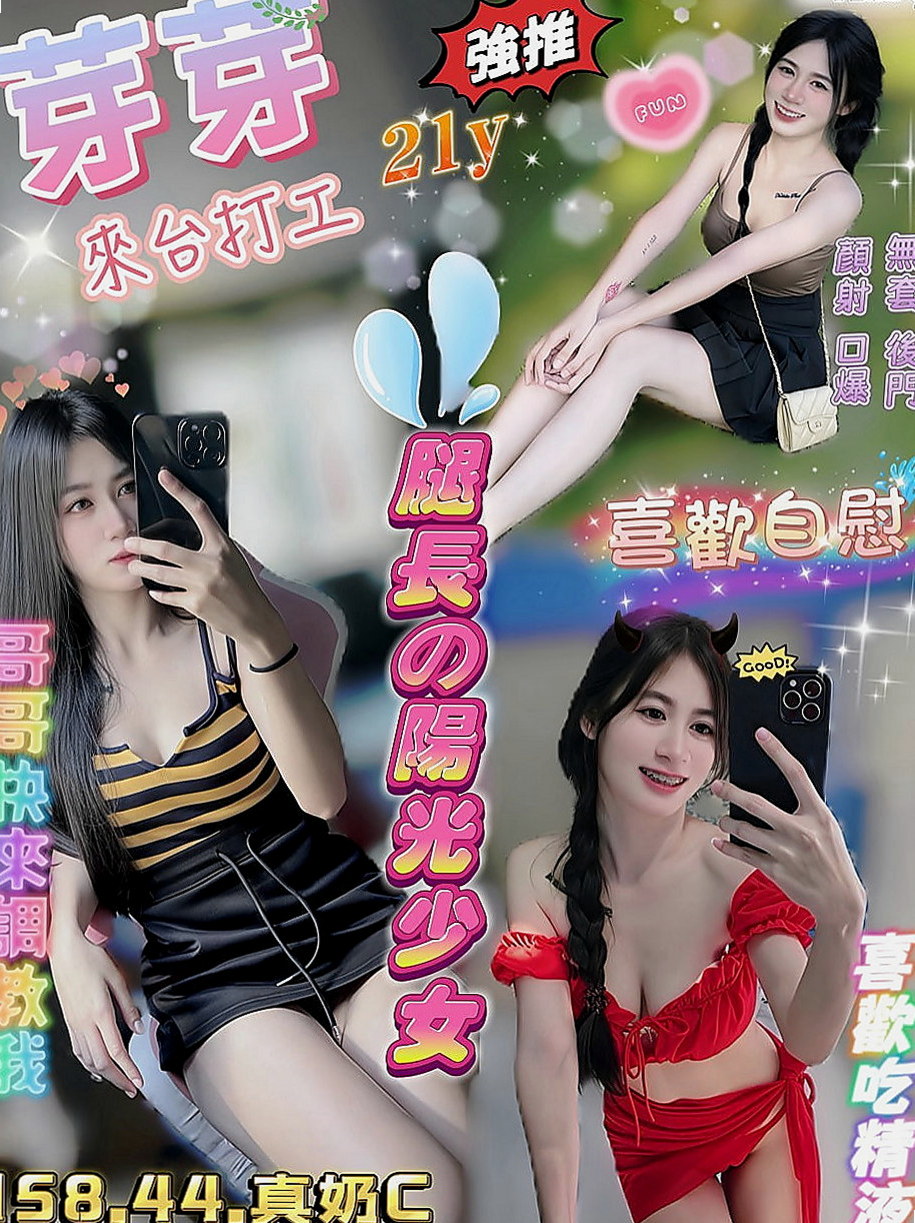 湖內全套：希蓉 |一線鮑嫩妹|164cm|43kg|E罩杯|23歲|氣質 清純展場ShowGril兼職  服務 大膽 敢玩 親親 69 上搖