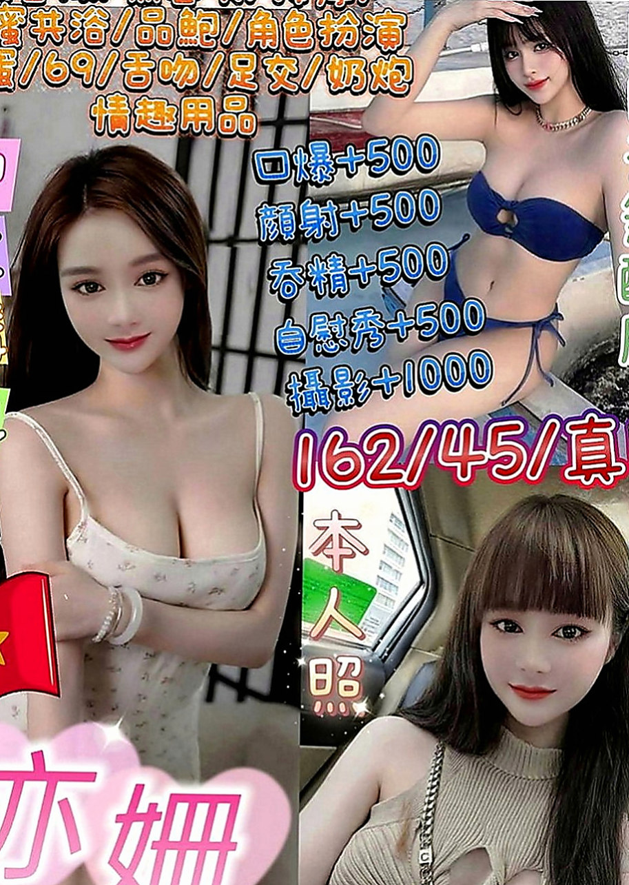 宜蘭找援：-丹尼 |清純淫亂美少女|170cm|43kg|E罩杯|20歲|長髮大眼妹~優質外型~標準的身材散發著年輕活力~  螞蟻上樹 讓你舒服百倍 很騷 很優質 很便宜！！
