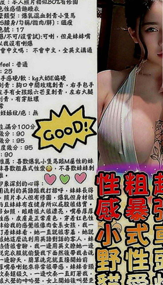 新興按摩全套：琪米 |國中教師|165cm|50kg|D罩杯|20歲|很有女人味、服務很棒，主動 騷哦！ 肌膚白晰給您全新的戀愛感!…New