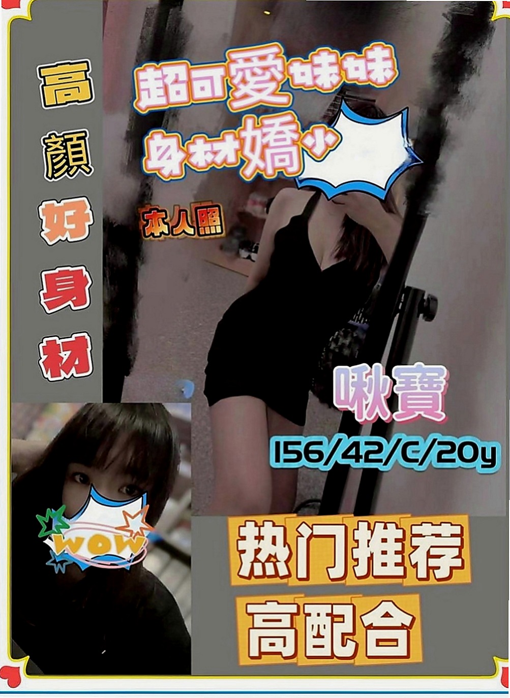萬里按摩：曉玲 |浪蕩超高挑空姐|170cm|43kg|D罩杯|24歲|就開始脫衣服洗澡 會比較注重fu 會先聊一下天 宛如電動馬達般 俏臀超會搖;很淫蕩；嬌喘呻吟聲；