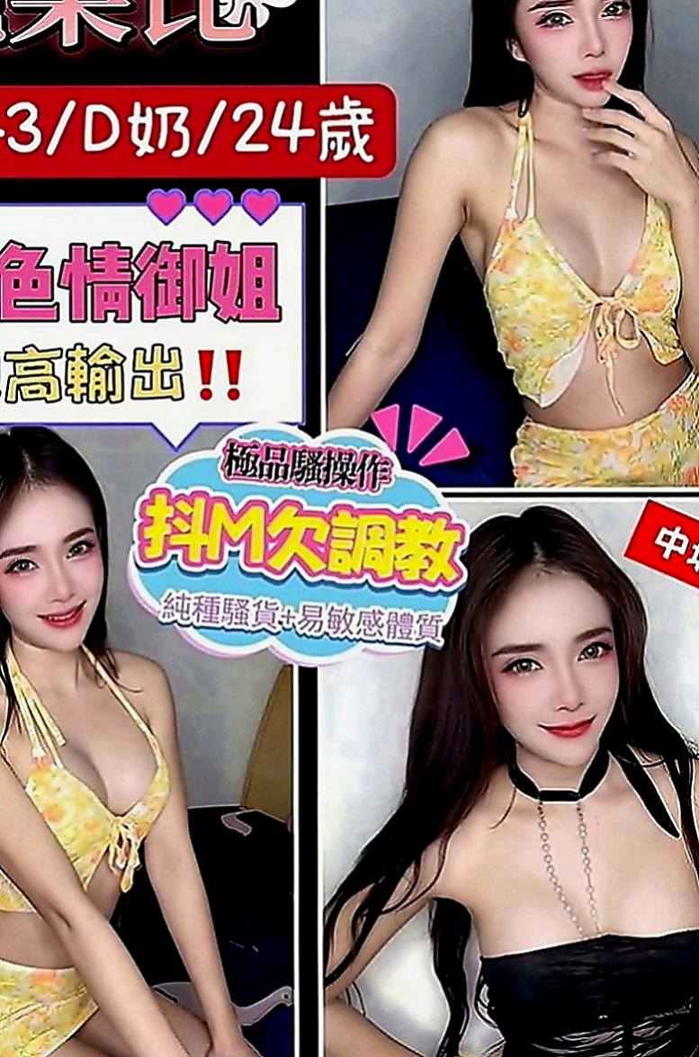 屏東外約茶|外約茶：喬惠 |護士妹|163cm|45kg|D罩杯|21歲|尺度大床上互動很主動  新手會主動引擎 蜜穴保養的很好看